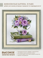 Картина на стену интерьерная на холсте 26*26 см