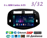 Topway TS18 3+32GB 8 ядер для Toyota Rav 4, Vanguard  2005-2013