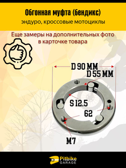 Обгонная муфта стартера (бендикс) для мотоцикла 166FMM - усиленная, быстрый запуск