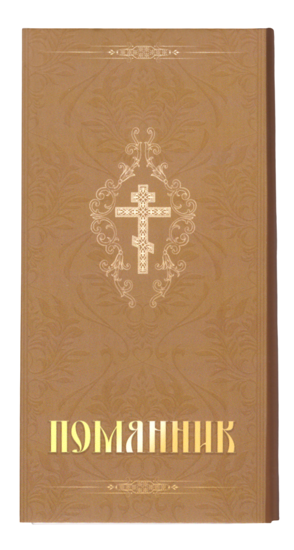 Скан_2026013уву1 (2)-Photoroom