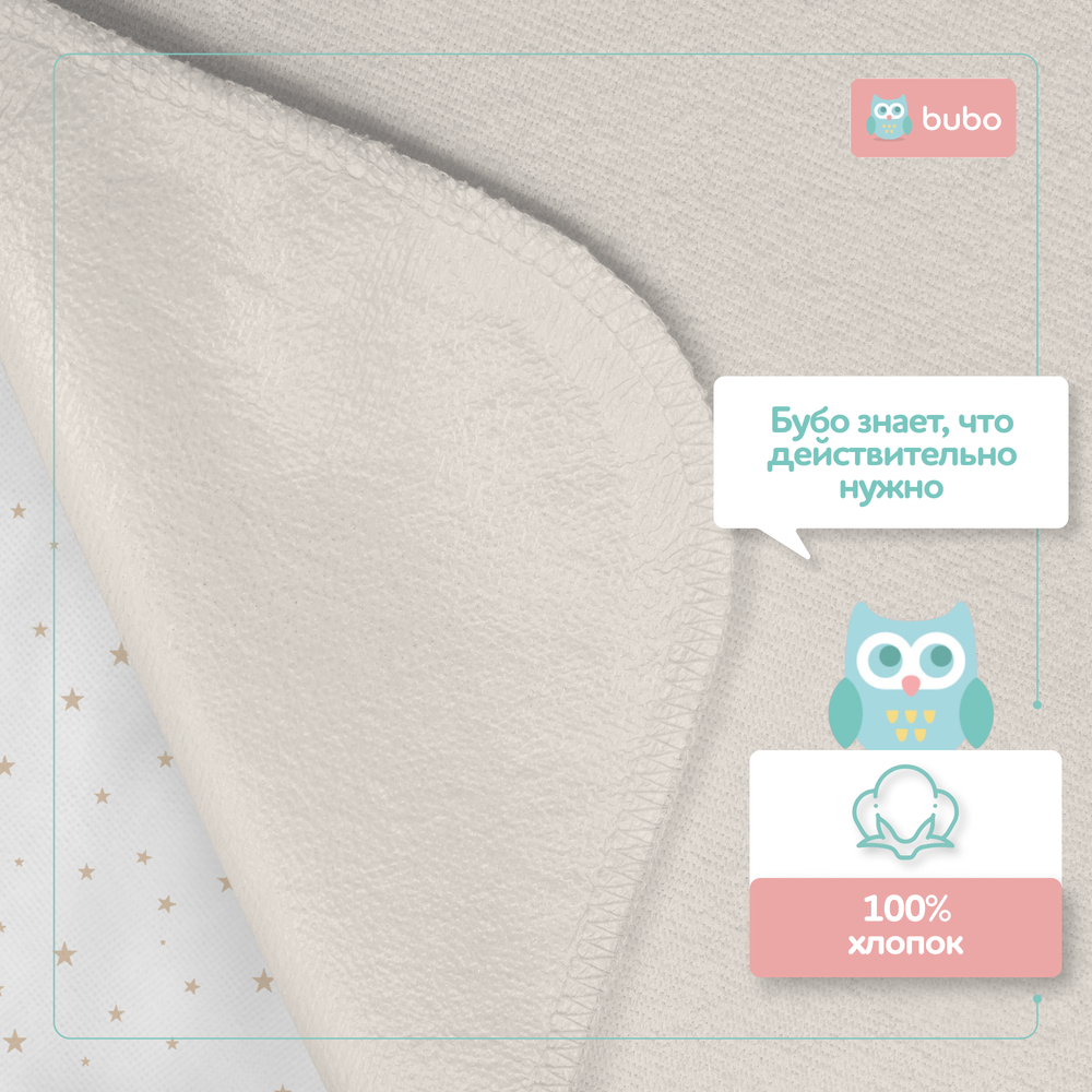 Пеленка непромокаемая многоразовая BUBO BABY "DRY" 65х80 см, мулетон, 1 шт