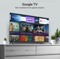 Телевизор Digma Google TV DM-LED65UQB31, 65", QLED, 4K Ultra HD, Google TV, черный