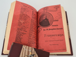 "Конволют. - Волга. ("Великая река" и "У голубого моря")". В.И.  Немирович-Данченко. 1902г. - антикварное издание