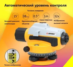 Оптический нивелир