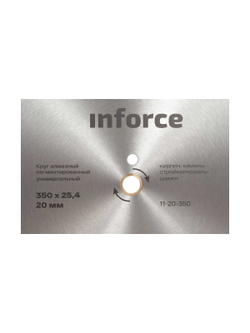 Круг алмазный сегментированный универсальный 350x25.4/20 мм Inforce 11-20-350