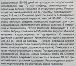 Томат Леопольд F1 1+1/25 шт Р СМТ-161