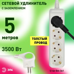 Удлинитель электрический ЭРА U-4e-5m-3x1 с заземлением 4 розетки 5м ПВС 3x1мм2 16А