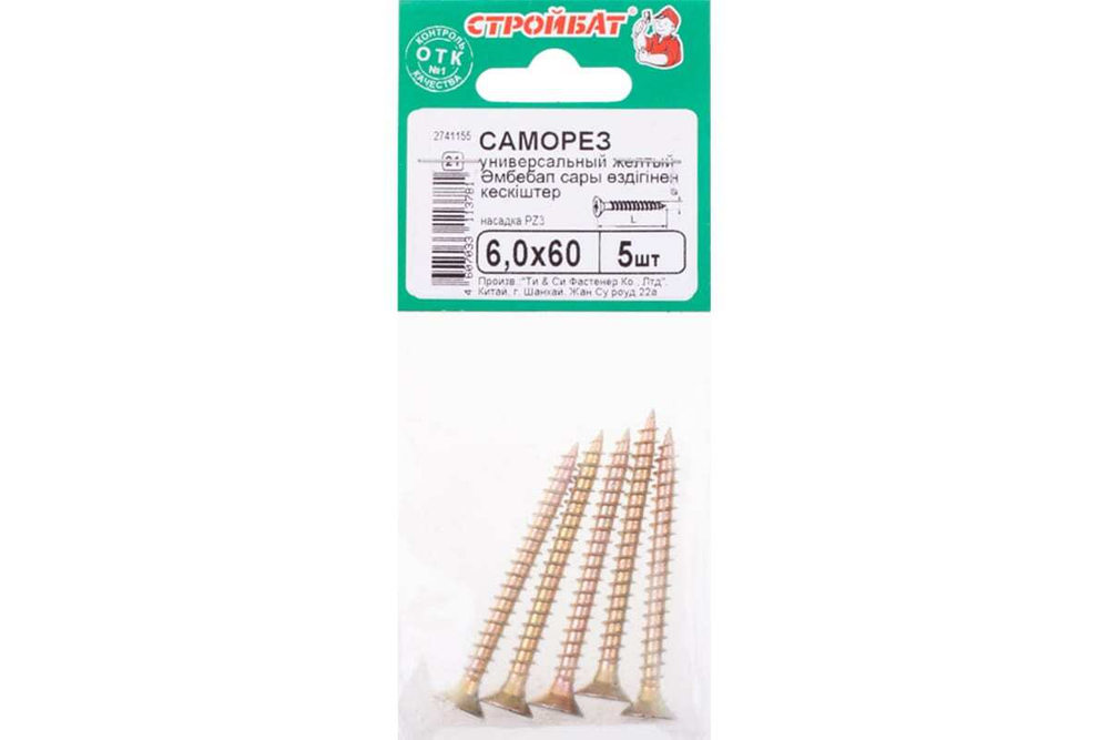 САМОРЕЗЫ СТРОЙБАТ УНИВЕРСАЛЬНЫЕ ЖЕЛТЫЕ 6,0Х60 5ШТ 3250