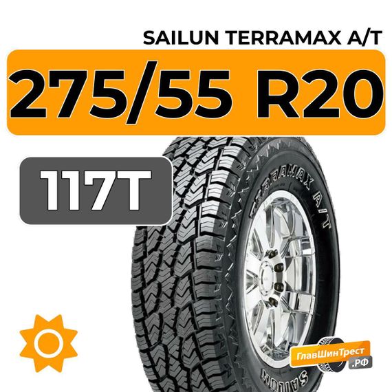 Sailun Terramax A/T 275/55 R20 117T XL