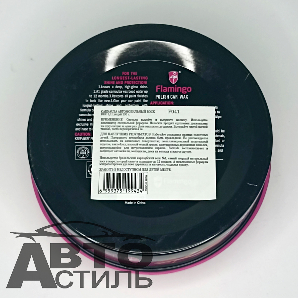 Полироль кузова  Flamingo Карнаубский воск 230гр F041