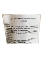 Чурчхела в ассортименте из трех видов 270гр