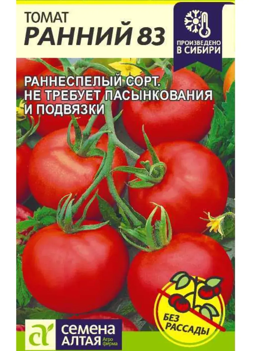 Семена низкорослых томатов без пасынкования и подвязки