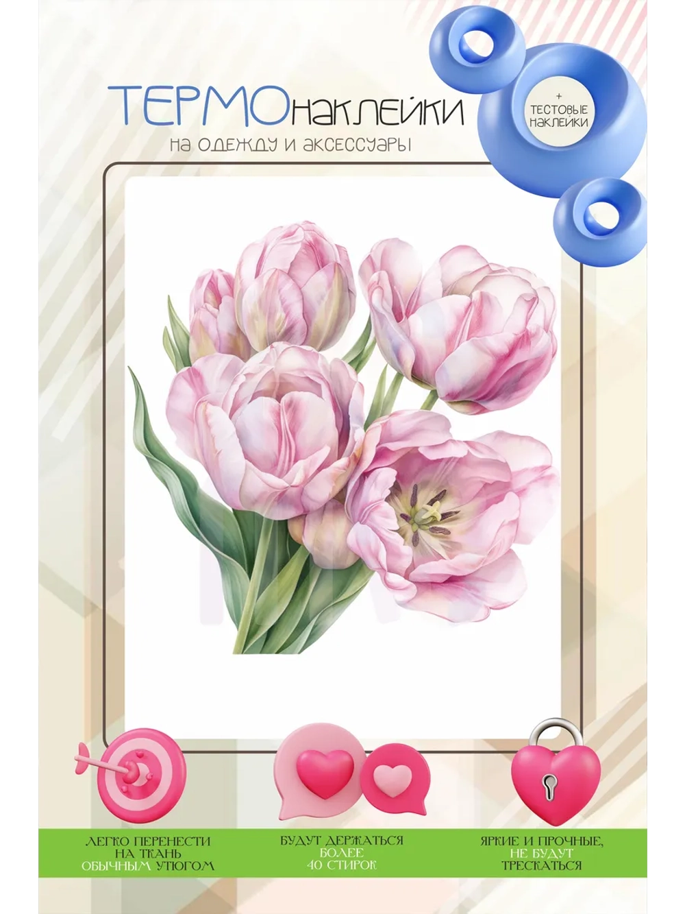 Термонаклейка на одежду, термопринт Тюльпан
