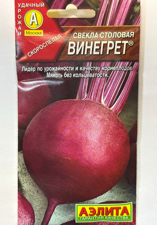 Свекла Винегрет 3 г СМС-48