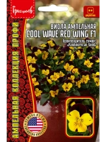 Виола ампельная Кул Вейв Красное крыло