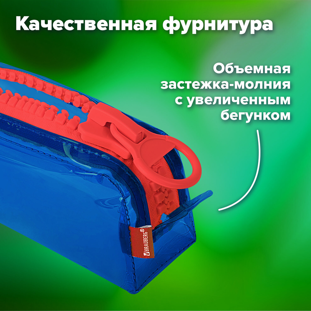 Пенал BRAUBERG с объемной "тракторной" молнией 1 отделение ПВХ 22х8х6 5 см "Contrast blue" (2 штуки в упаковке)