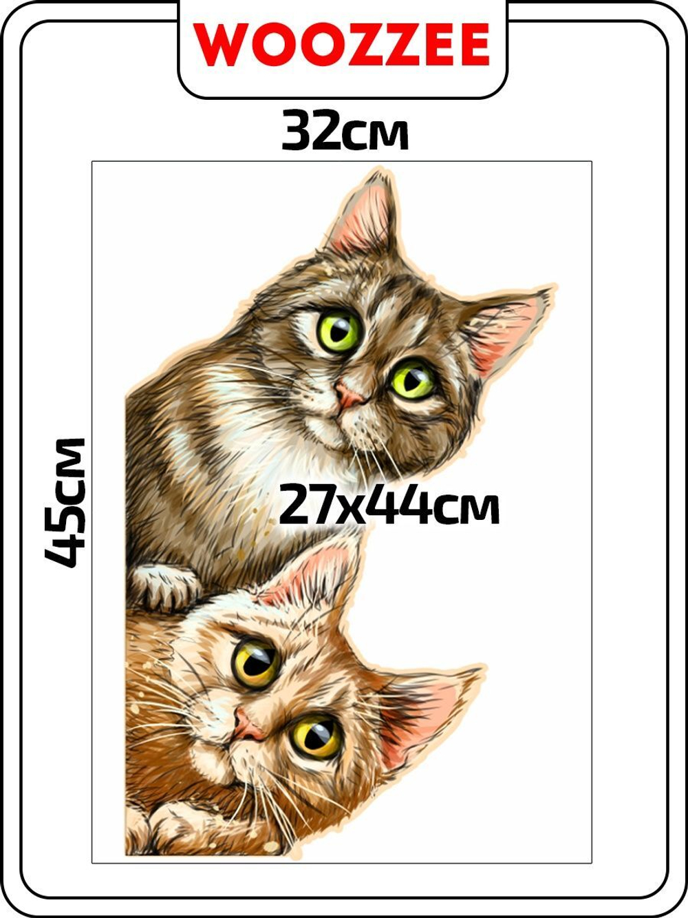 Наклейка декоративная А3 "Кис-Кис"