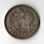 Сувенирный жетон 1 рубль 1904 Николай 2