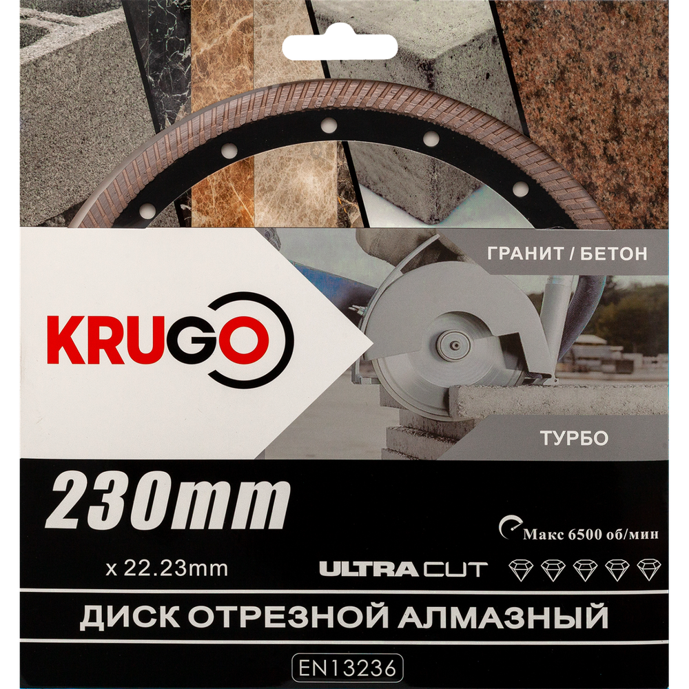 Диск алмазный, универсальный KRUGO 230x2,6x22,23x10mm, RTB09A+