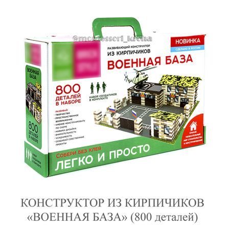 Игровая деятельность, конструирование