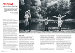 Журнал "Фома" № 7 (123) июль 2013г.