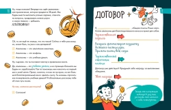 6 минут для детей: финансовая грамотность