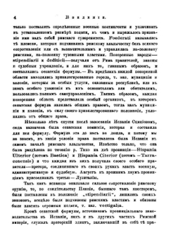 История Испании и Португалии | В.К. Пискорский