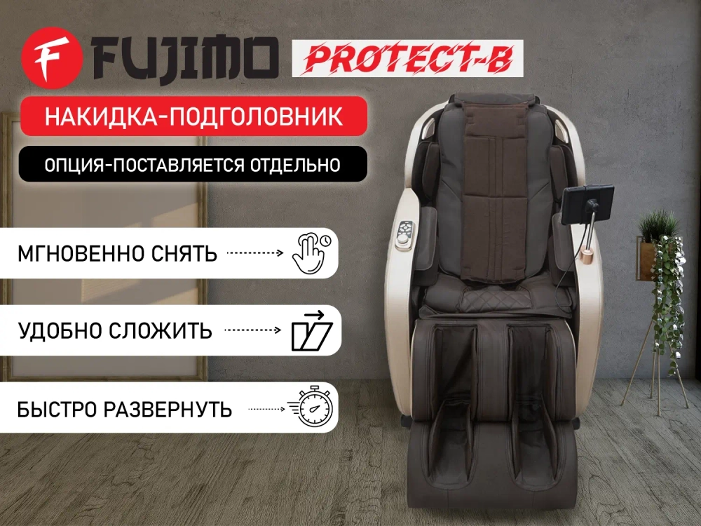 Массажное кресло FUJIMO OPTIMA F555 Эспрессо