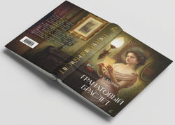 Гранатовый браслет