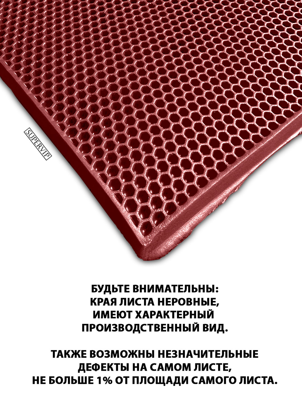 Универсальный ЭВА лист. Материал EVA листовой, соты, 255х155 см.