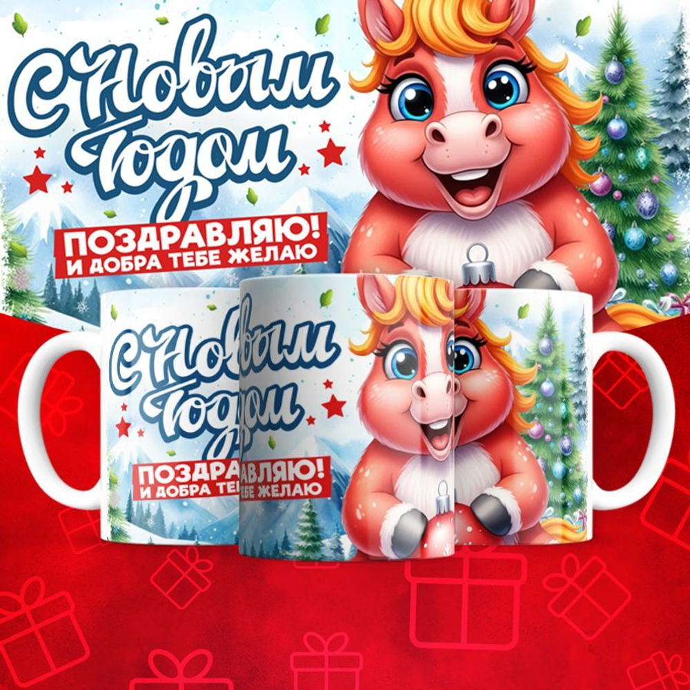 Новогодние