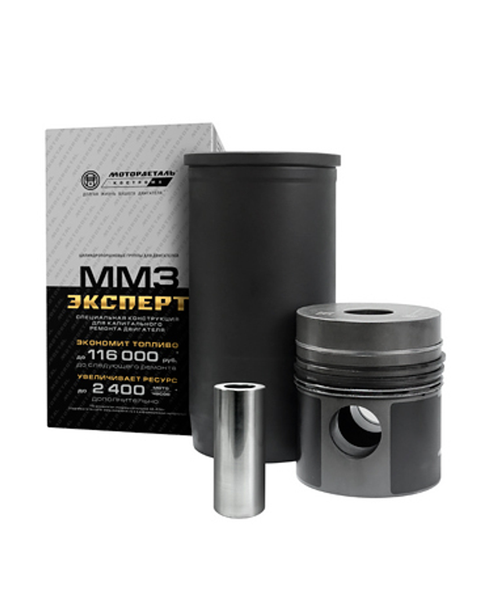 Поршнекомплект 240-1000108-С-90 (п/п 38мм)(г/п(фосф.), п/п, стоп. и упл. коль) 240 Кострома Эксперт