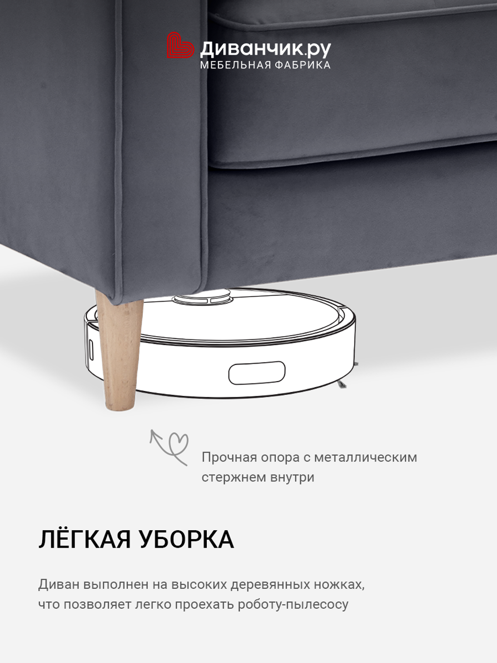 Прямой диван Нильс Сталь