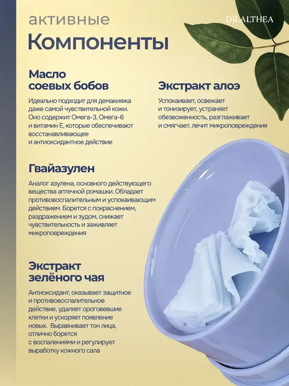Гидрофильный бальзам, глубокого очищения кожи