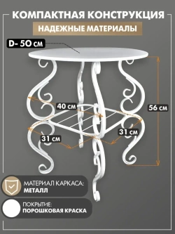 Столик Венеция-6