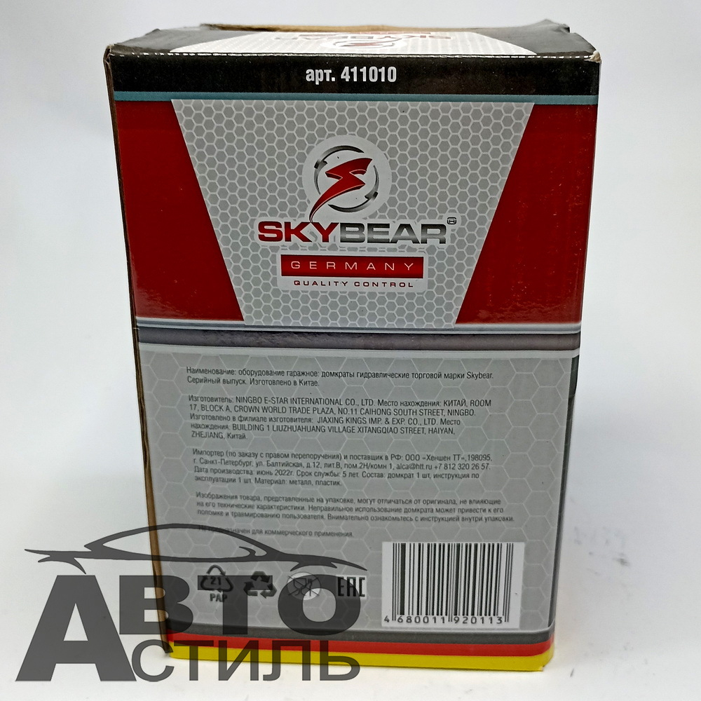 Домкрат гидравлический 10,0т h=200-385мм SKYBEAR 411010