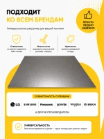 Слюда (слюдяной диэлектрик) для СВЧ (микроволновой) печи 300х300х4 мм (MCW900UN)