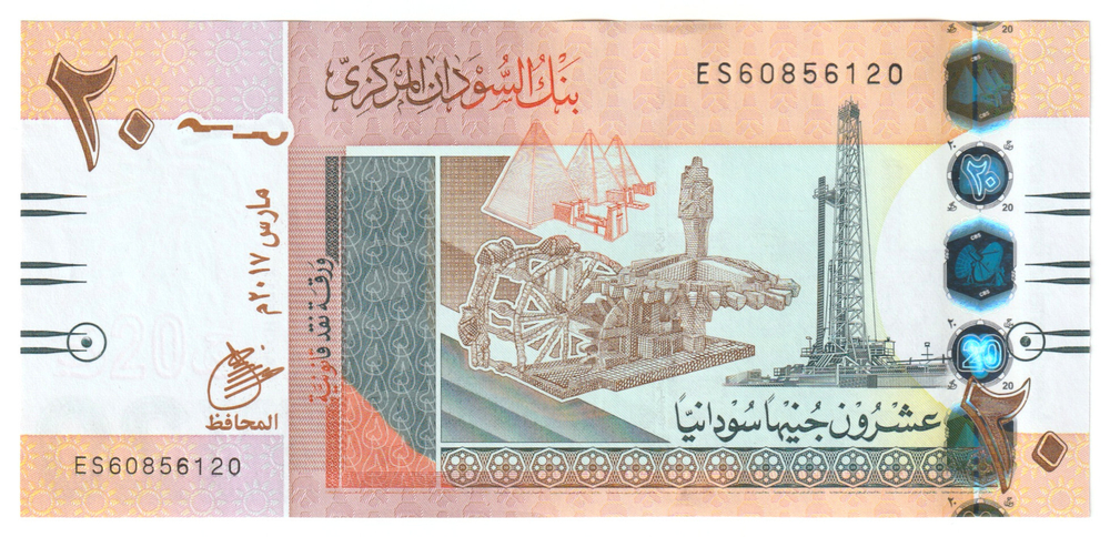 Sudan, 20 Pounds, 2017, UNC