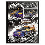 Дневник школьный 48л 1-4 класс "Гонки" (Феникс+)