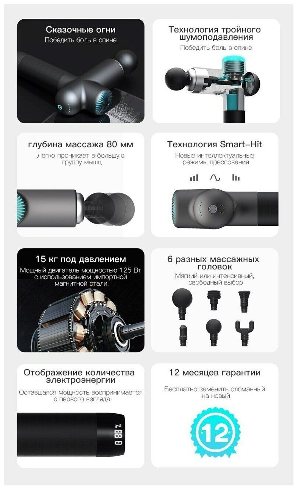 Массажер Booster LightSaber