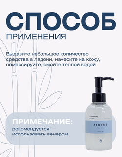 Средство для снятия макияжа с белым чаем Spa Treatment AIRARE BAI CHA Cleansing Water, 150 мл