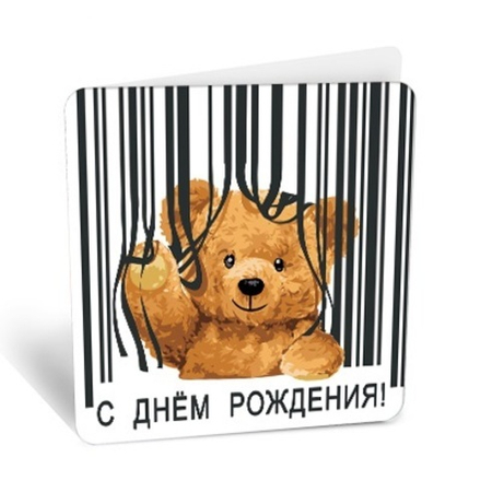 Подвеска "С Днем Рождения"/20шт 2483