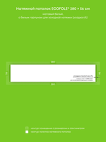 Матовый натяжной потолок 1.6 м2