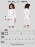 Халат медицинский женский | Х-223 к 3/4 статус NEO