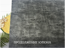 Кулирка купон КОТ С ВИНОМ