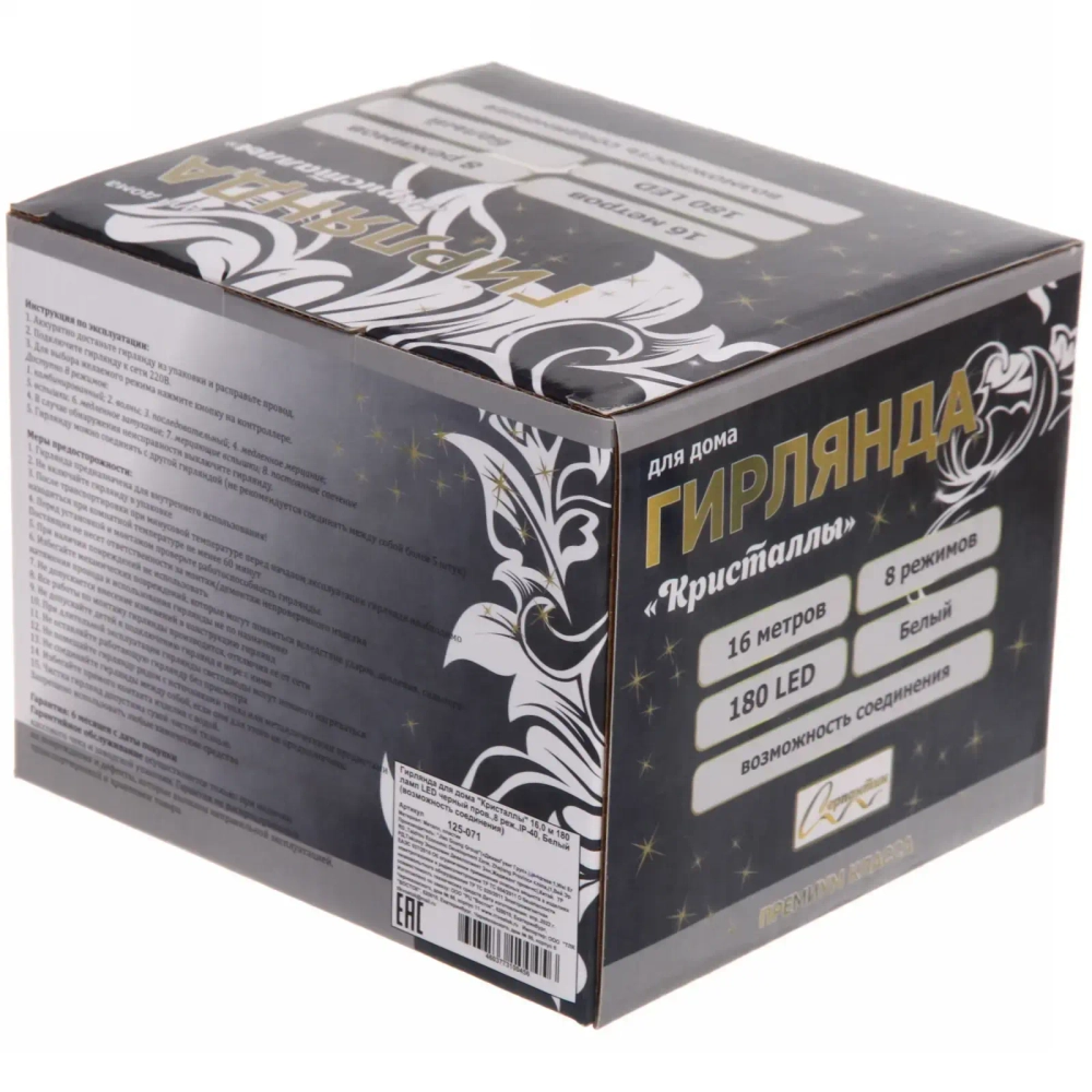 Гирлянда для дома «Кристаллы» 16,0 м 180 ламп LED черный пров.,8 реж.,IP-40, Белый (возможность соединения)