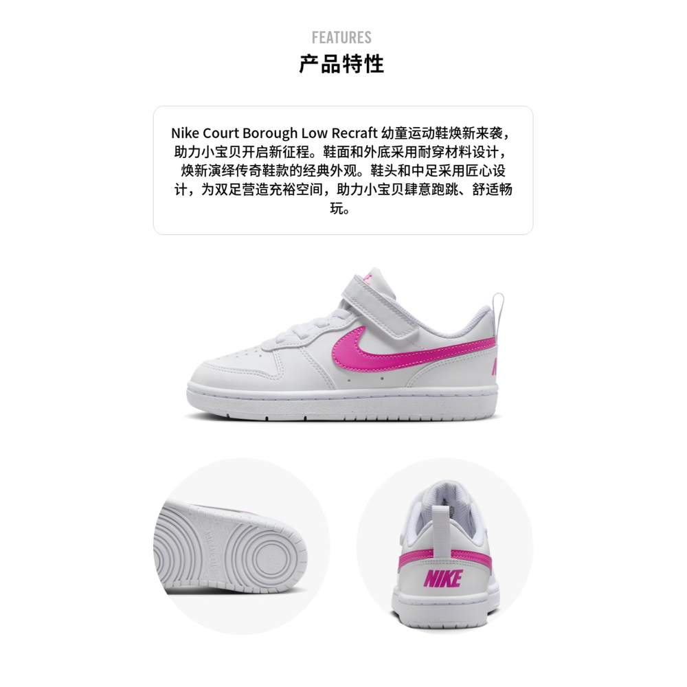 Детские кроссовки Nike Court Borough Low Recraft 'White Laser Fuchsia' DV5457-113
