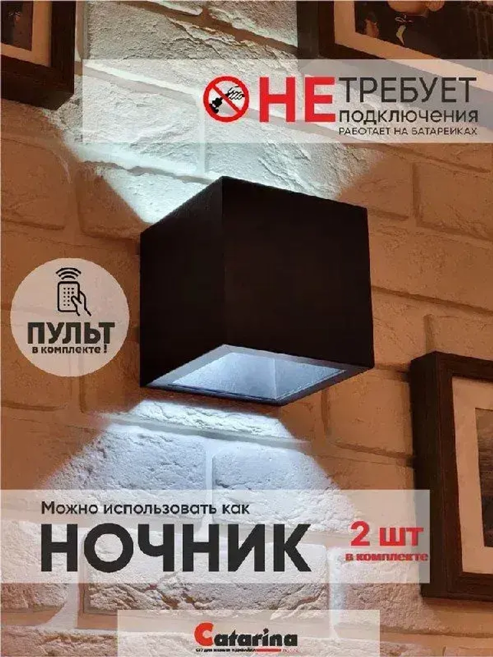 Ночник / Светильник на батарейках Catarina Mebel черный, комплект 2 шт.