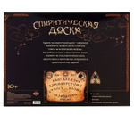 Спиритическая доска Уиджи