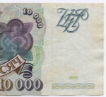 Банкнота 10000 рублей 1993 год ЧЛ 8361770. VF